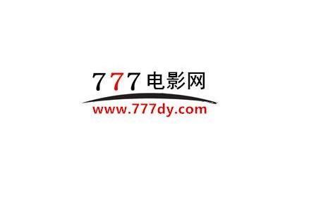 777在線電影，點燃激情，塑造自信的魔法之作