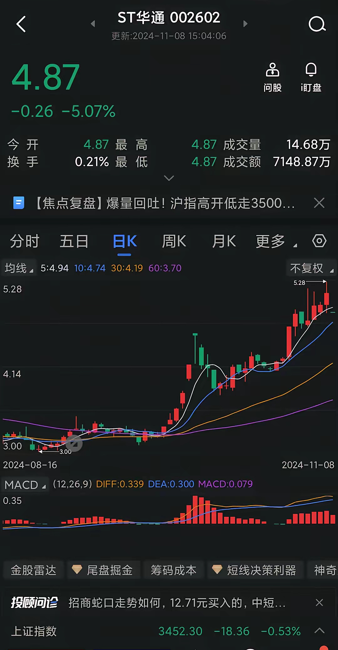 防水防腐保溫 第21頁