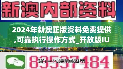 2024新澳最準(zhǔn)確資料,穩(wěn)固計劃實施_交互版66.763