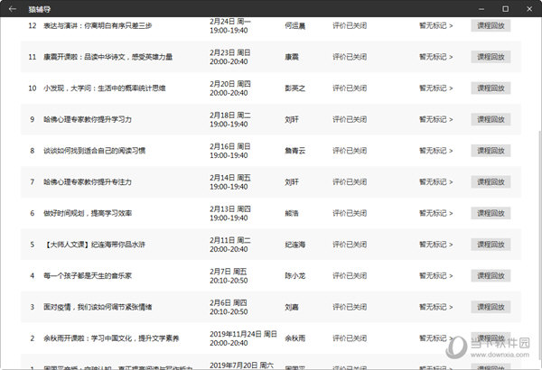 2024澳門六開獎彩查詢記錄,時尚法則實現(xiàn)_清晰版19.461