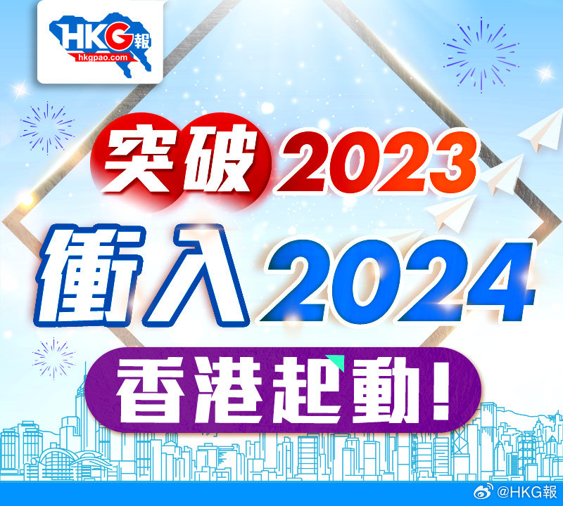 2024香港最準(zhǔn)最快資料,信息明晰解析導(dǎo)向_零售版60.211