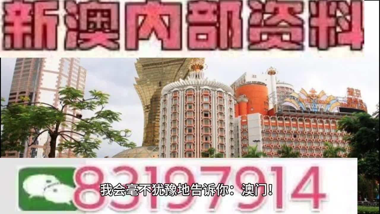 新澳門今晚開特馬開獎結果125期,科學解釋分析_優(yōu)雅版21.546