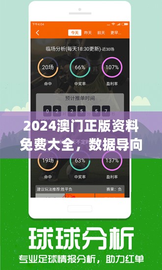 新澳門正版精準免費大全,可靠執(zhí)行操作方式_靈活版71.271