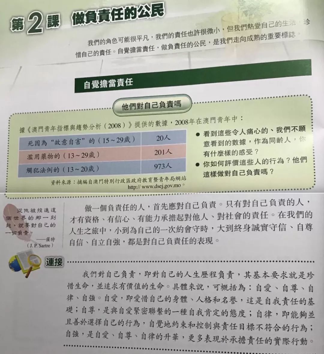 新澳門正版資料大全歷史查詢,社會承擔實踐戰(zhàn)略_交互版75.816