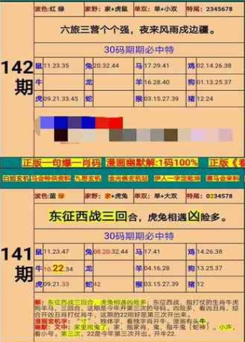 新澳門精準4肖期期準,動態(tài)解讀分析_自由版85.838