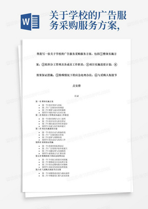 新粵門六舍彩資料正版,擔保計劃執(zhí)行法策略_文化傳承版67.539