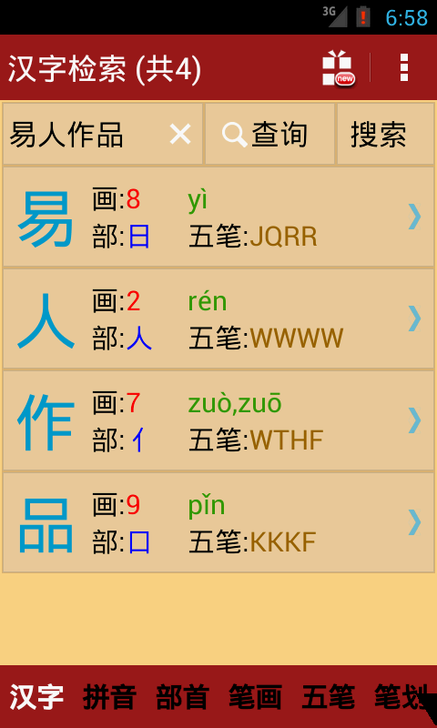 澳門三肖三碼精準(zhǔn)100%新華字典,詳情執(zhí)行數(shù)據(jù)安援_迷你版31.851