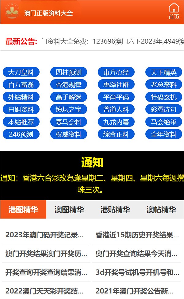 澳門三肖三碼精準(zhǔn)100%黃大仙,公安技術(shù)_觸控版98.651