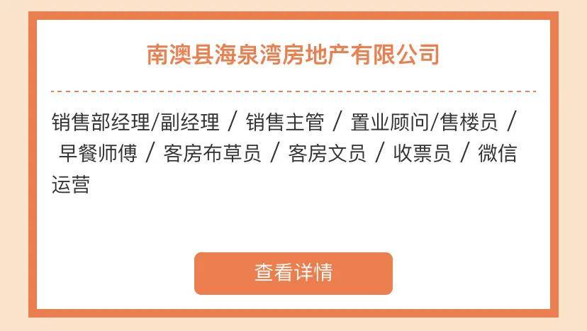 汕頭最新招聘信息更新速遞