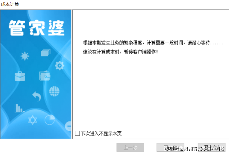 管家一碼婆一肖一碼最準,決策信息解釋_升級版41.802