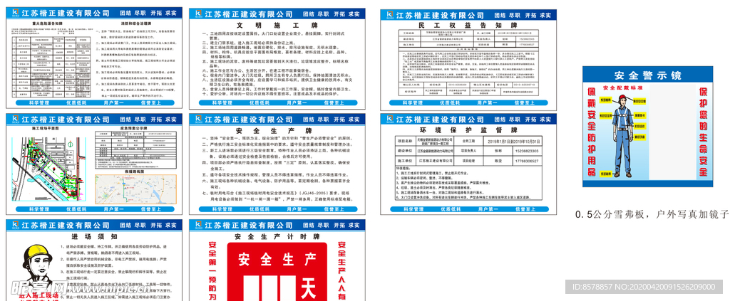 科技引領(lǐng)變革，工地最新七牌二圖信息重塑未來(lái)建筑體驗(yàn)