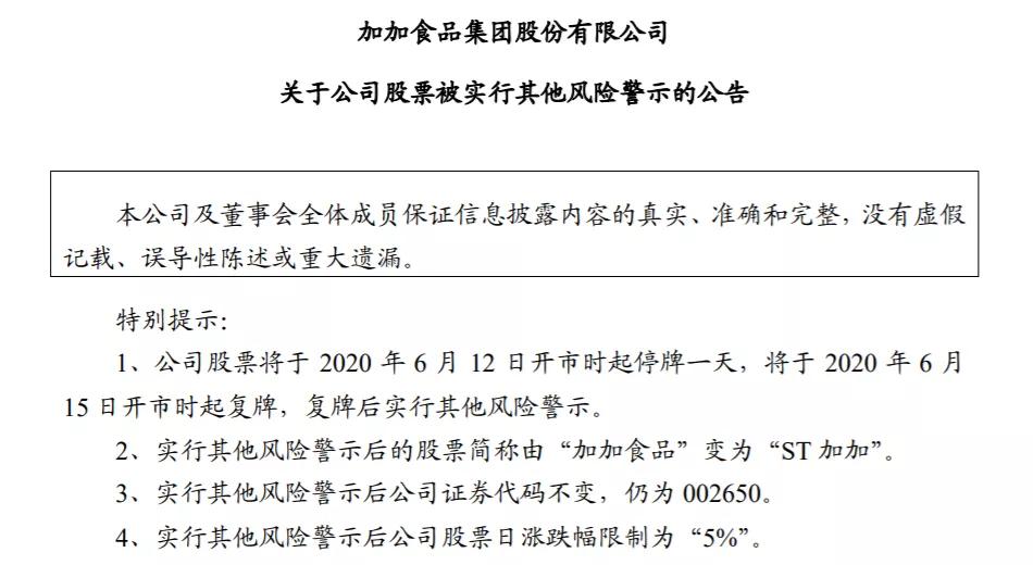 科技新紀元下的味覺革命與金融新風尚，加加醬油股票的投資價值分析