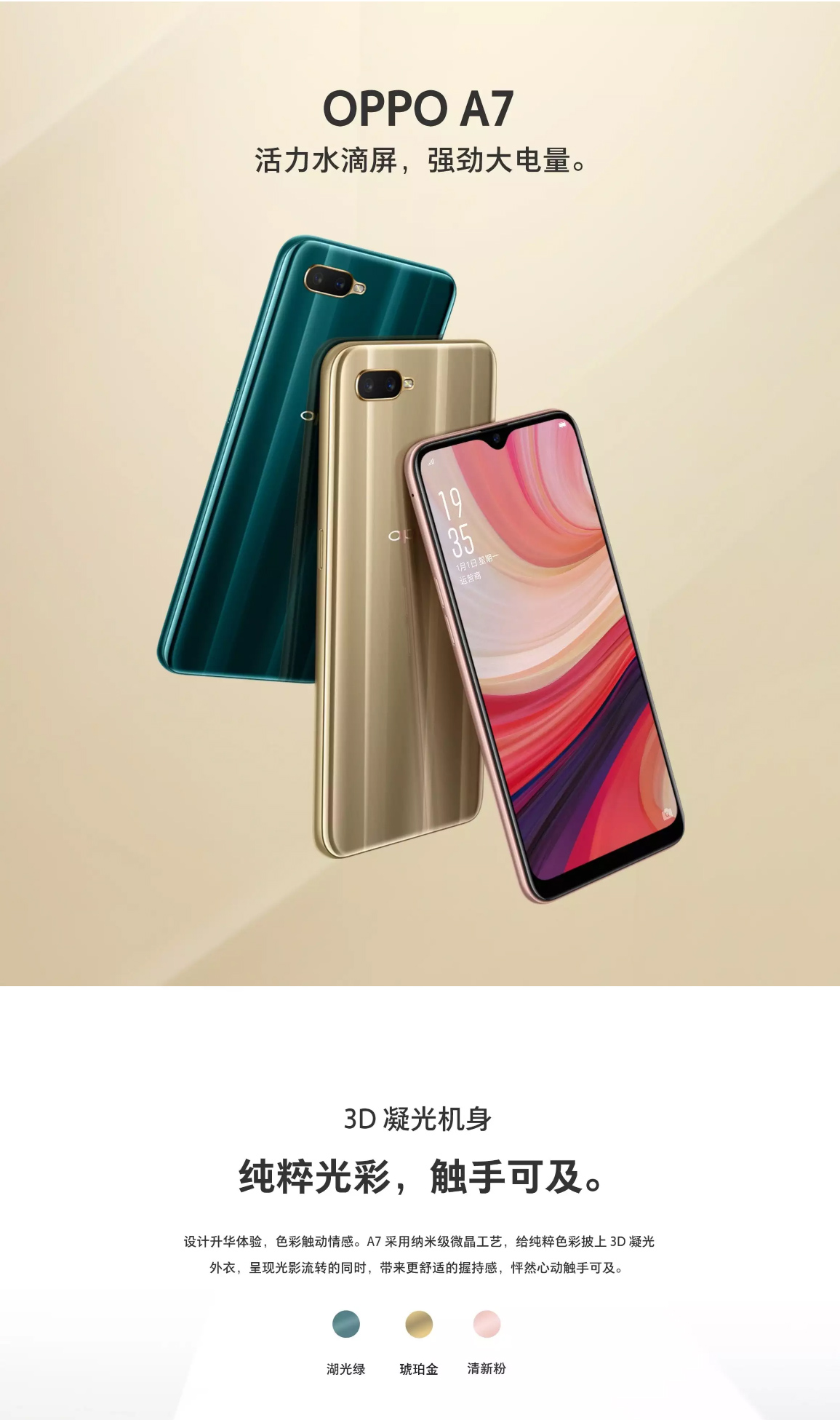 OPPO A7新款手機(jī)，科技重塑生活，臻享未來體驗(yàn)之售價(jià)揭秘