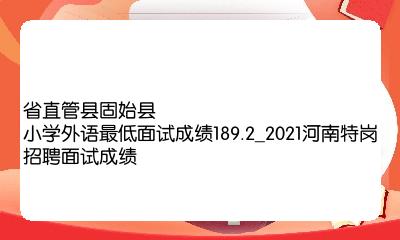 固始招聘信息詳解，深度分析與觀點(diǎn)闡述