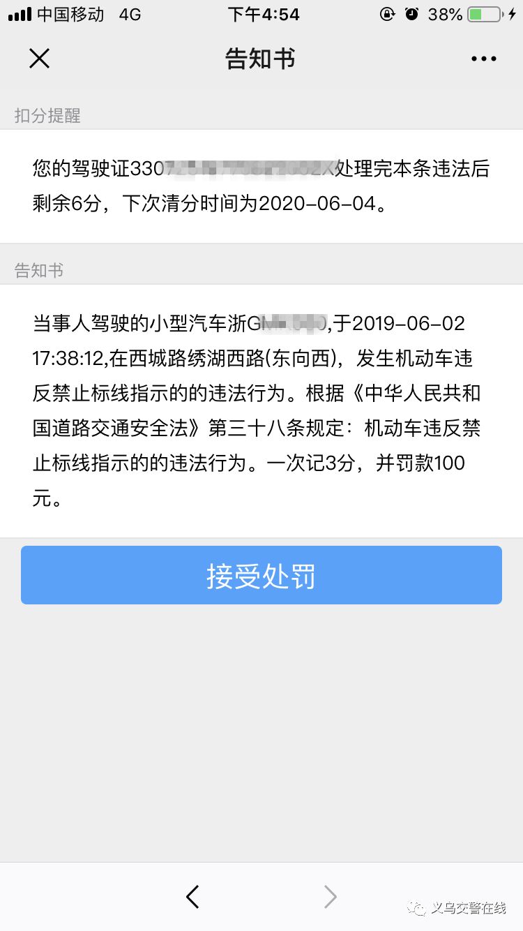 義烏司機招聘信息更新，科技驅動，駕馭未來機遇