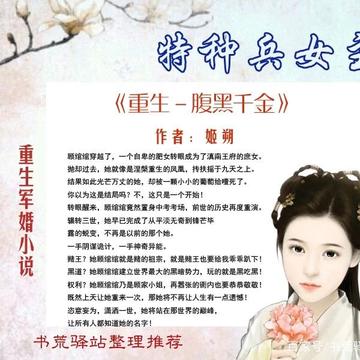 欣欣向榮的日子，2017年溫馨日常小說精選